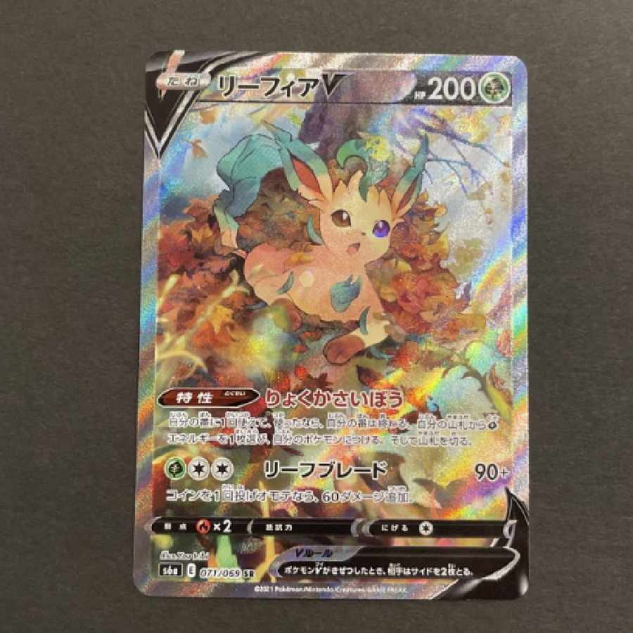ポケモンカード リーフィアV SR