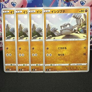 イシツブテ C 052/100