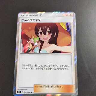 かんこうきゃくtr 5枚セット かんこうきゃく TR」の激安通販 | magi