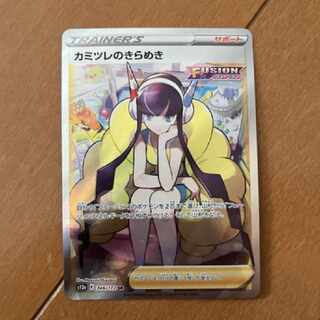 ポケモンカードゲーム　かみつれのきらめきsr
