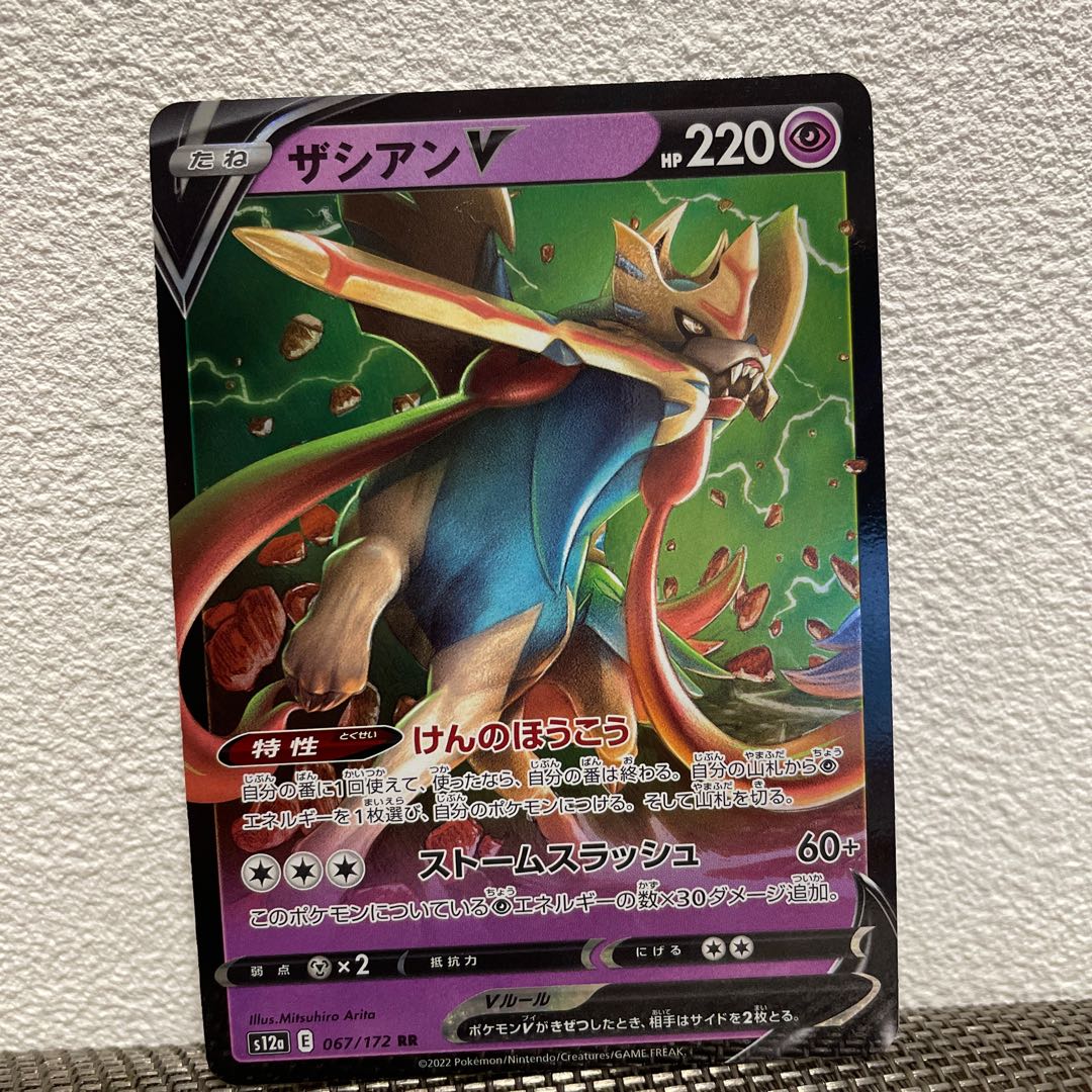 ザシアンV RR 018/028