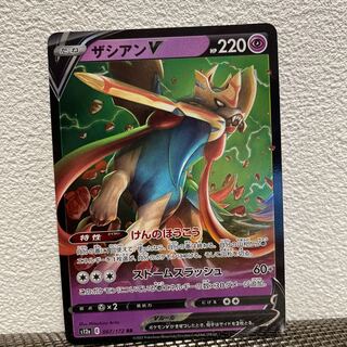 ザシアンV RR 018/028