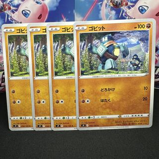 ゴビット C 058/100