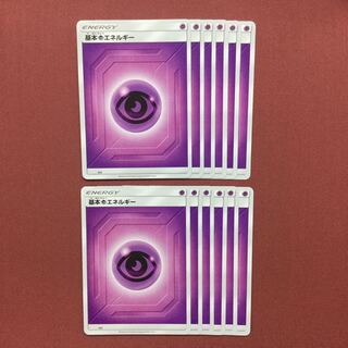 ポケモンカード 基本超エネルギー 12枚