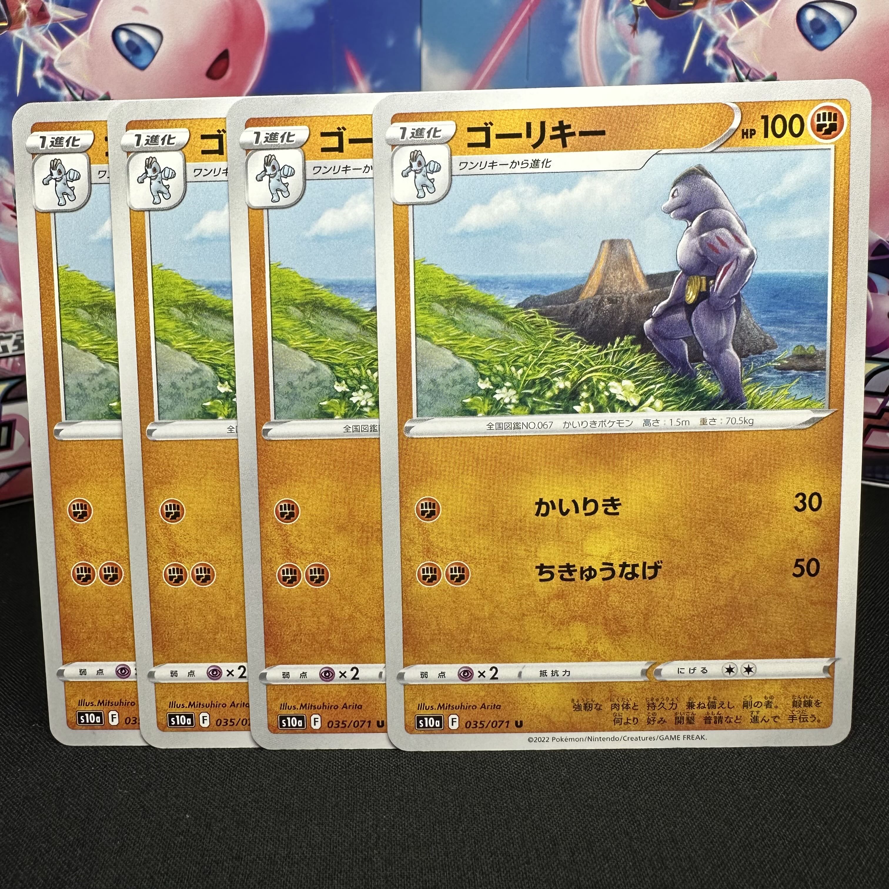 ゴーリキー U 035/071