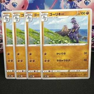 ゴーリキー U 035/071