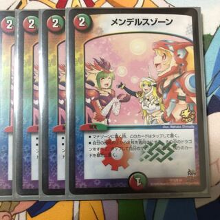 メンデルスゾーンプロモ4枚