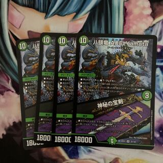 Eight-headed Dragon ACE-Yamata｜Mysterious treasure sword VR 33/130