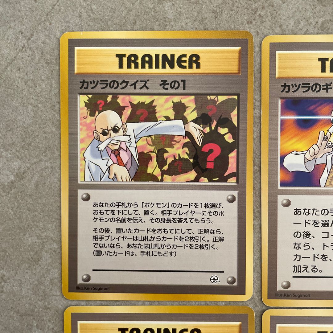 カツラのクイズ カツラのギャンブル 熱血! カツラのクイズ その2 マークなし