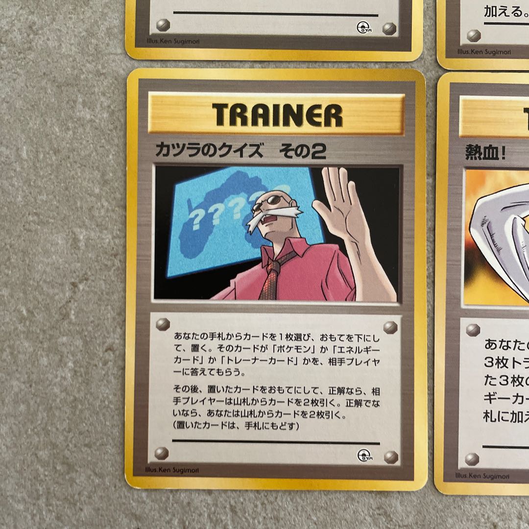 カツラのクイズ カツラのギャンブル 熱血! カツラのクイズ その2 マークなし