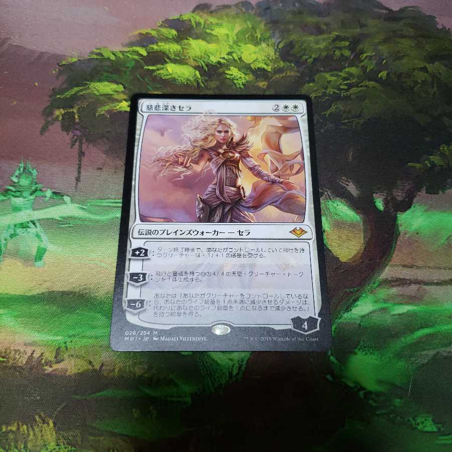 Serra the Benevolent [Japanese] [MH1].