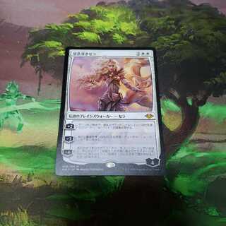 Serra the Benevolent [Japanese] [MH1].