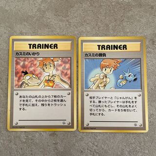 カスミのいかり　カスミの勝負　マークなし　初版