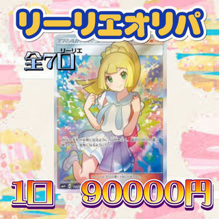 For 3 units for Mr. Shon