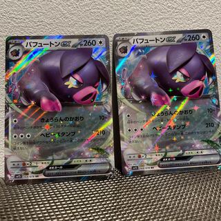 パフュートンex RR 068/078