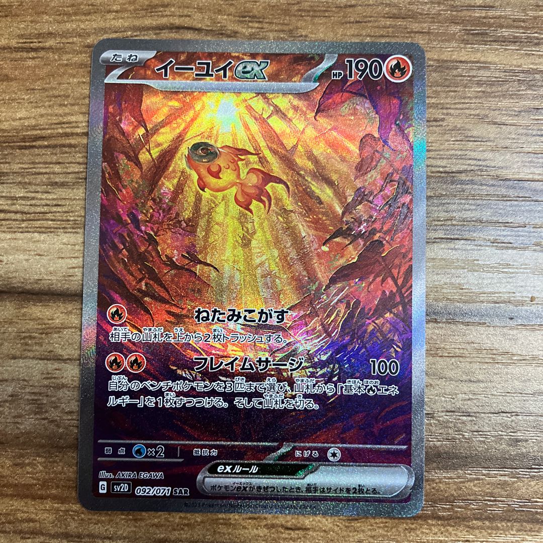 Eeyoui ex SAR 092/071