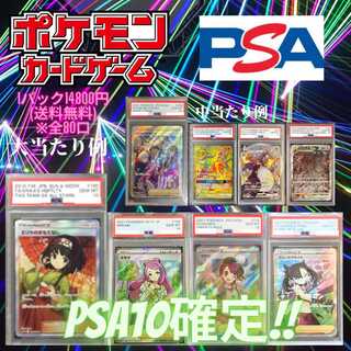 PSA10 Definite Oripa☆ Pokémon card for 1 unit