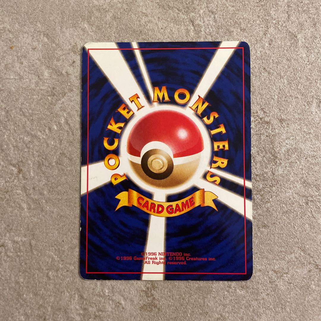 ウツボット 旧裏