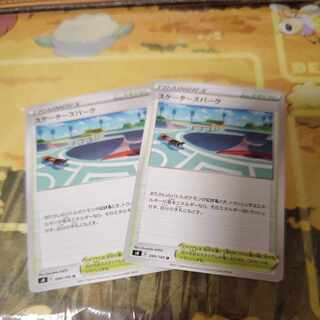 Skaters Park U 099/100