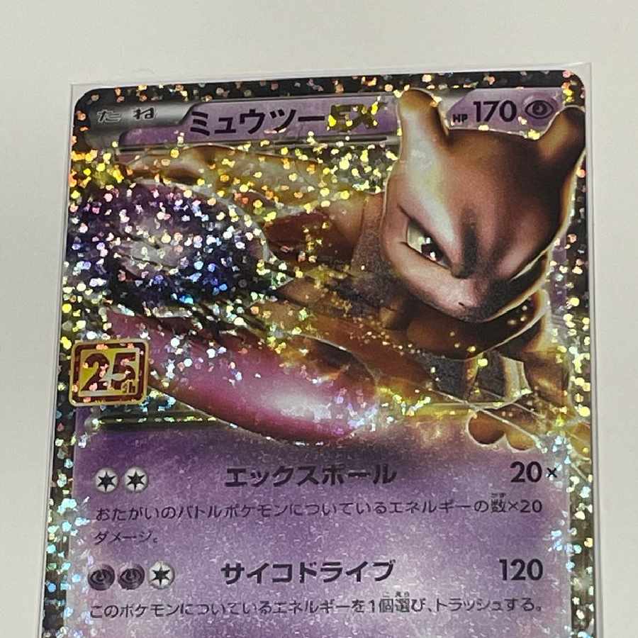 ミュウツーEX: プロモ