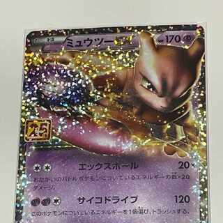 ミュウツーEX: プロモ