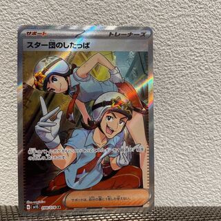 Star Clan lackey SR 098/078