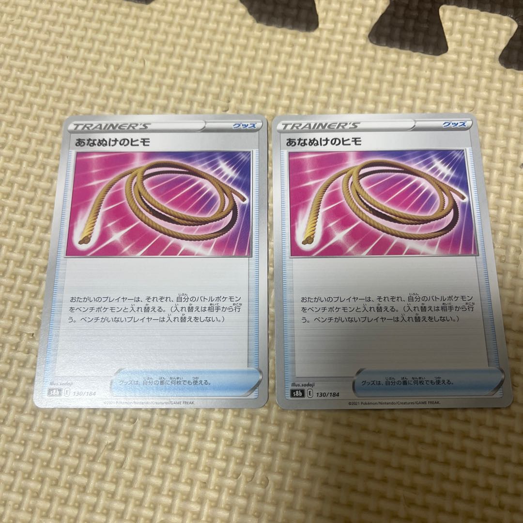 Escape Rope U 056/067