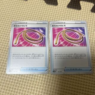 Escape Rope U 056/067