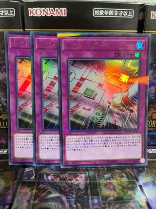 遊戯王スタジオ 3772 レッド・リブート パラレル ウルトレレア JPC98 1枚