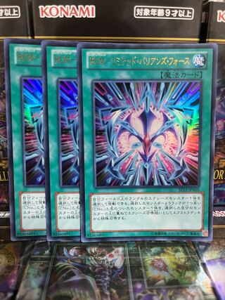 Yu-Gi-Oh Studio 3774 RUM-Limited Bari Janine Riryoku Ultra Rare JPV02