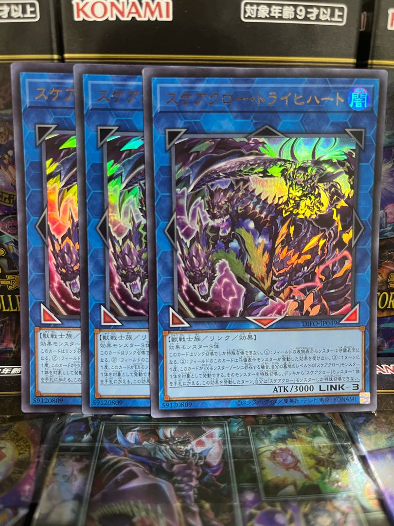 Yu-Gi-Oh Studio 3776 Scarecrow Trich Heart Ultra Rare JP049