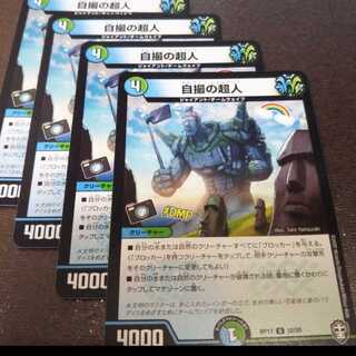 自撮の超人4枚026