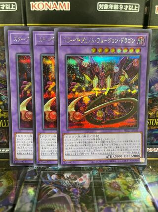 Yu-Gi-Oh Studio 3778 Starving Venom Fusion Dragon Secret Rare JP042 Hiscore