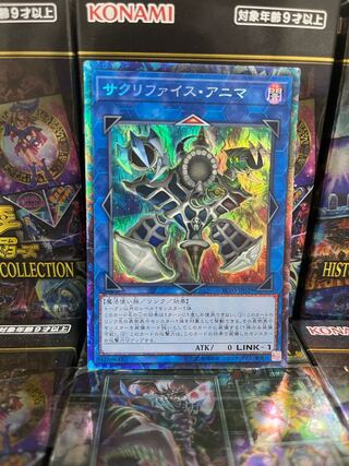 Yu-Gi-Oh Studio 3779 Relinquished Anima Collector's Rare JP029 1 copy