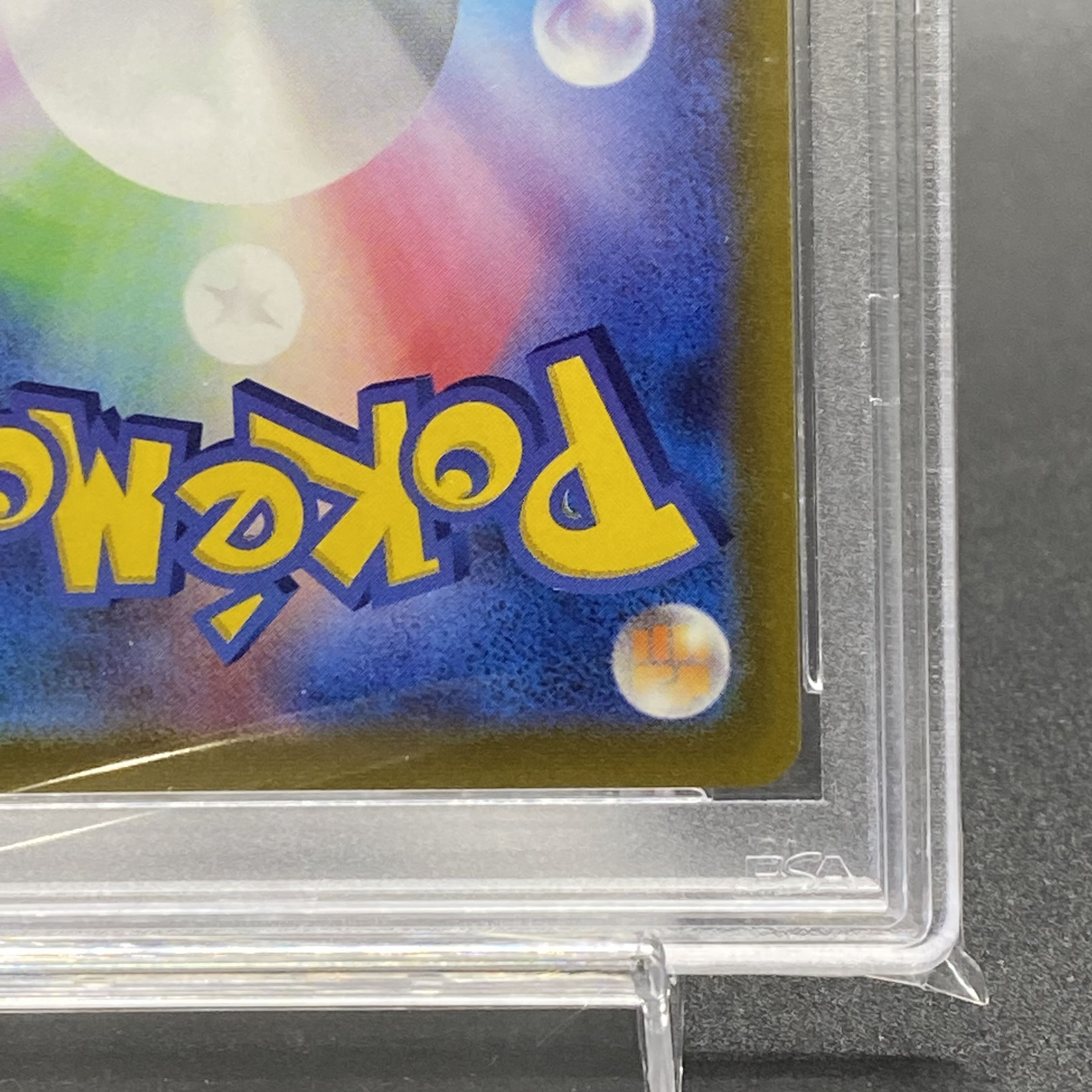 PSA10 SylveonVMAX SA HR 093/069