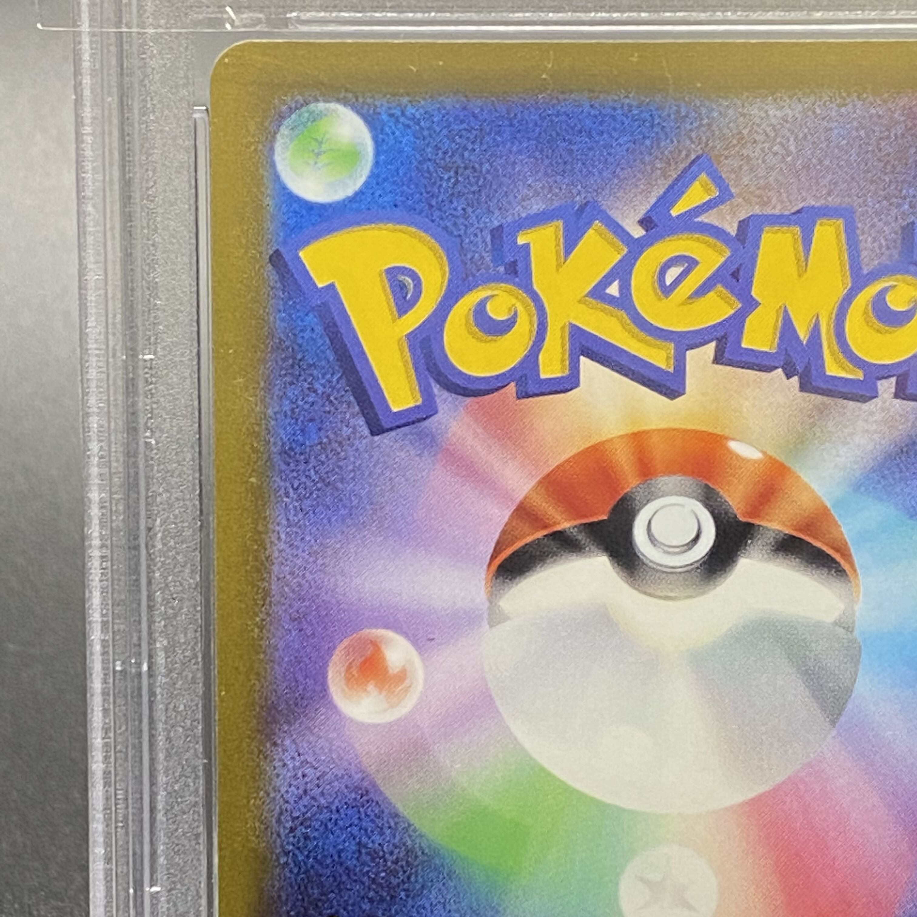 PSA10 SylveonVMAX SA HR 093/069