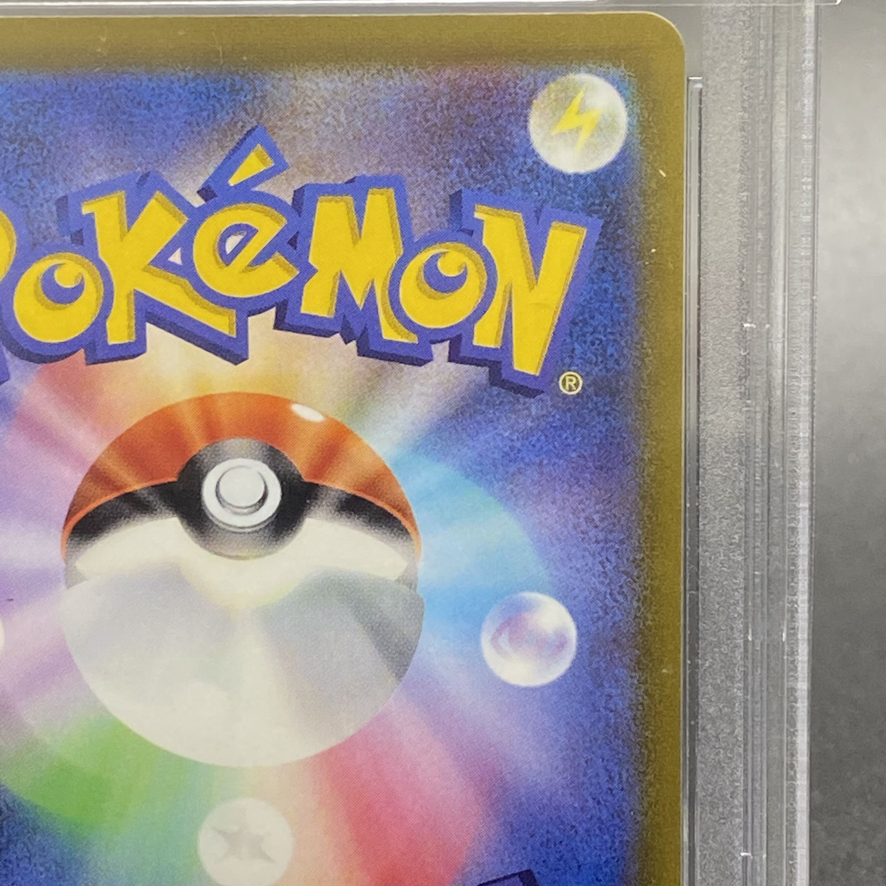 PSA10 SylveonVMAX SA HR 093/069