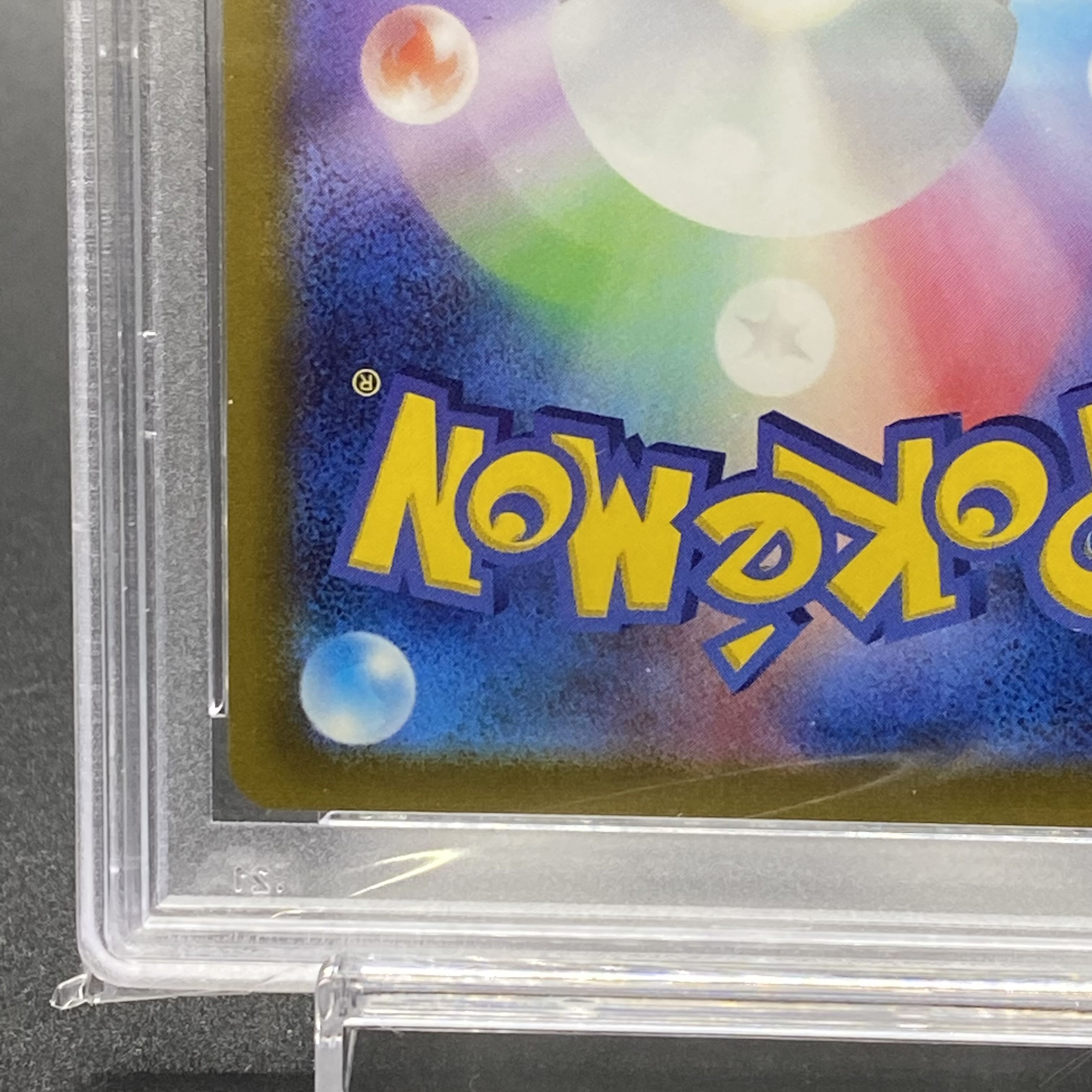 PSA10 SylveonVMAX SA HR 093/069