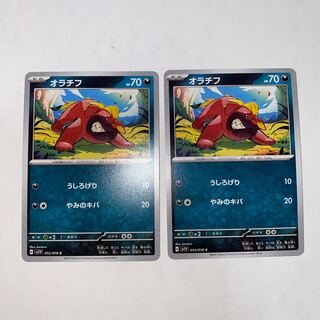 オラチフ C 053/078