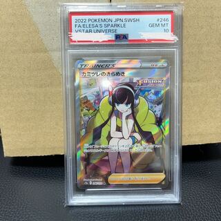 [PSA10] Glint of Elesa [SR].