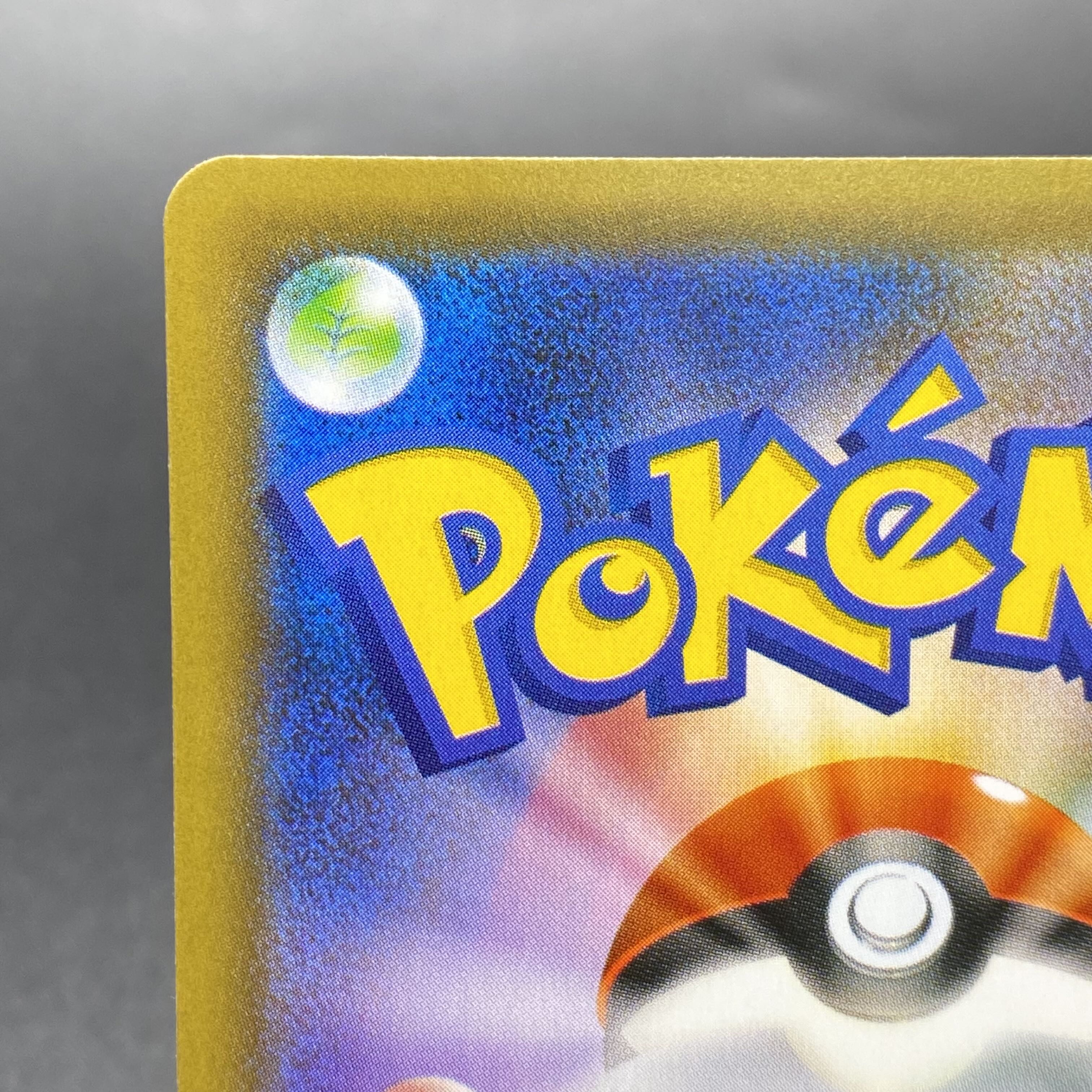 RayquazaVMAX HR SA 083/067