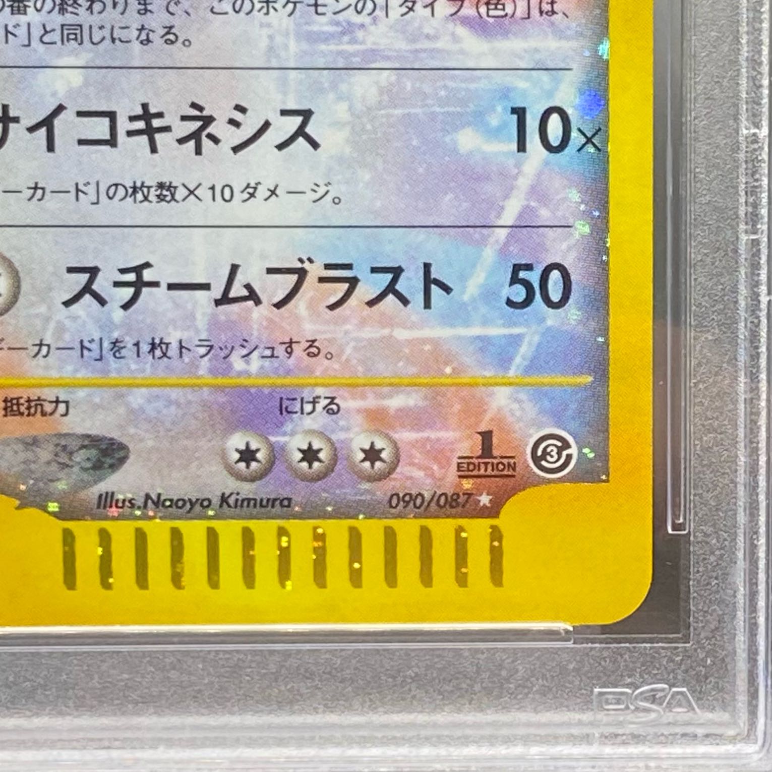 PSA10 Lugia Cu Squirrel Tull Type eCard 1ED 090/087