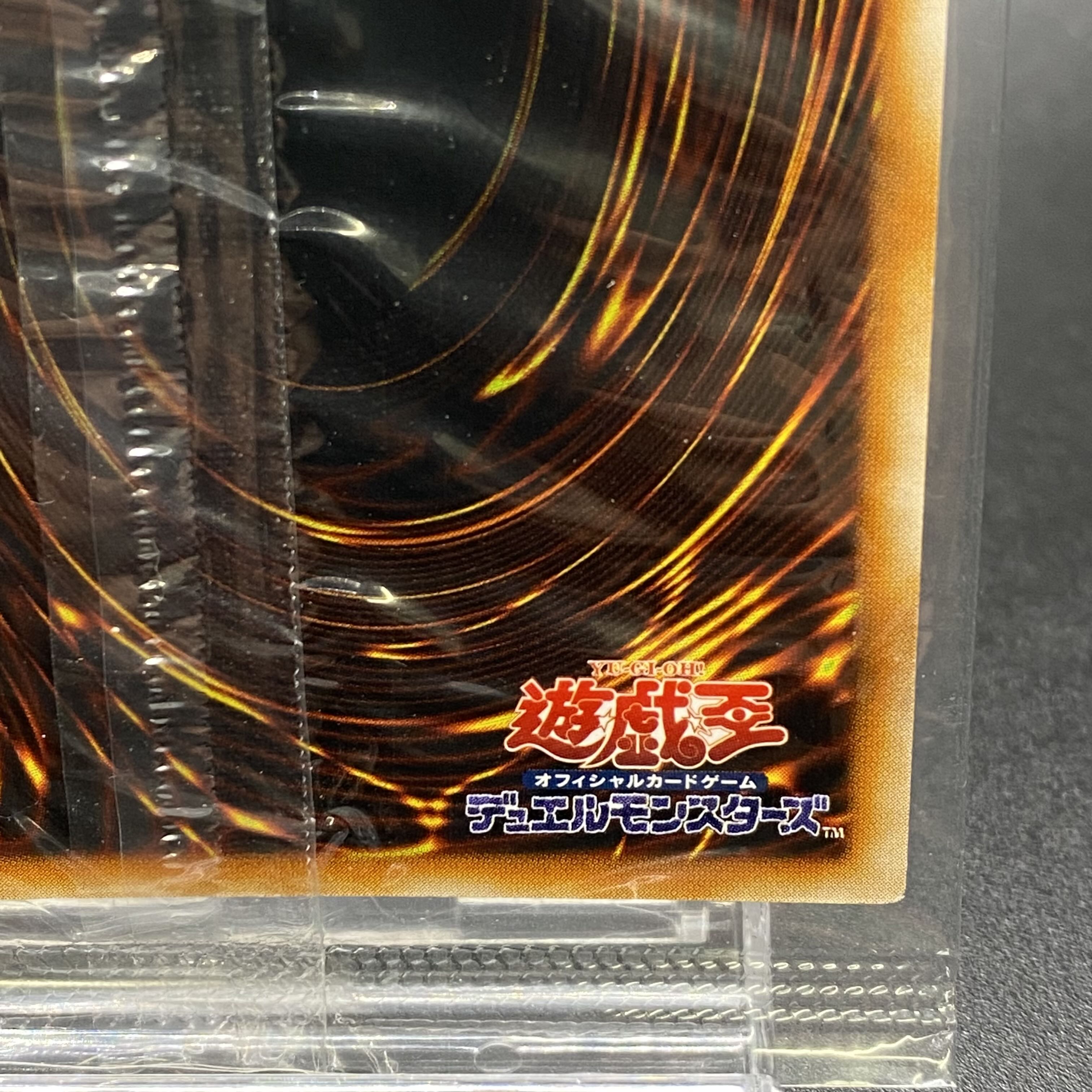 Red-Eyes Darkness Dragon Ultimate Rare Unopened Relief JP001