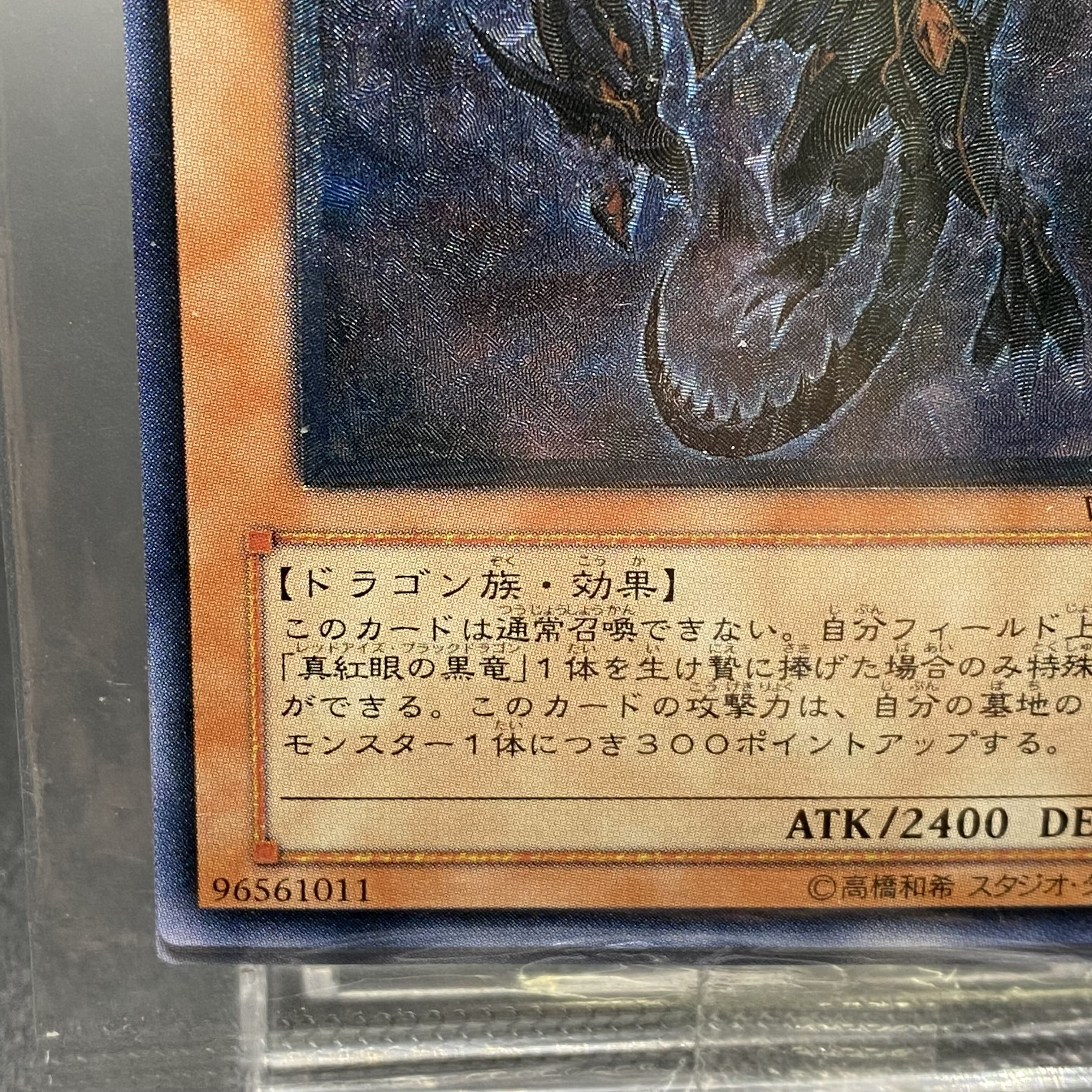 Red-Eyes Darkness Dragon Ultimate Rare Unopened Relief JP001