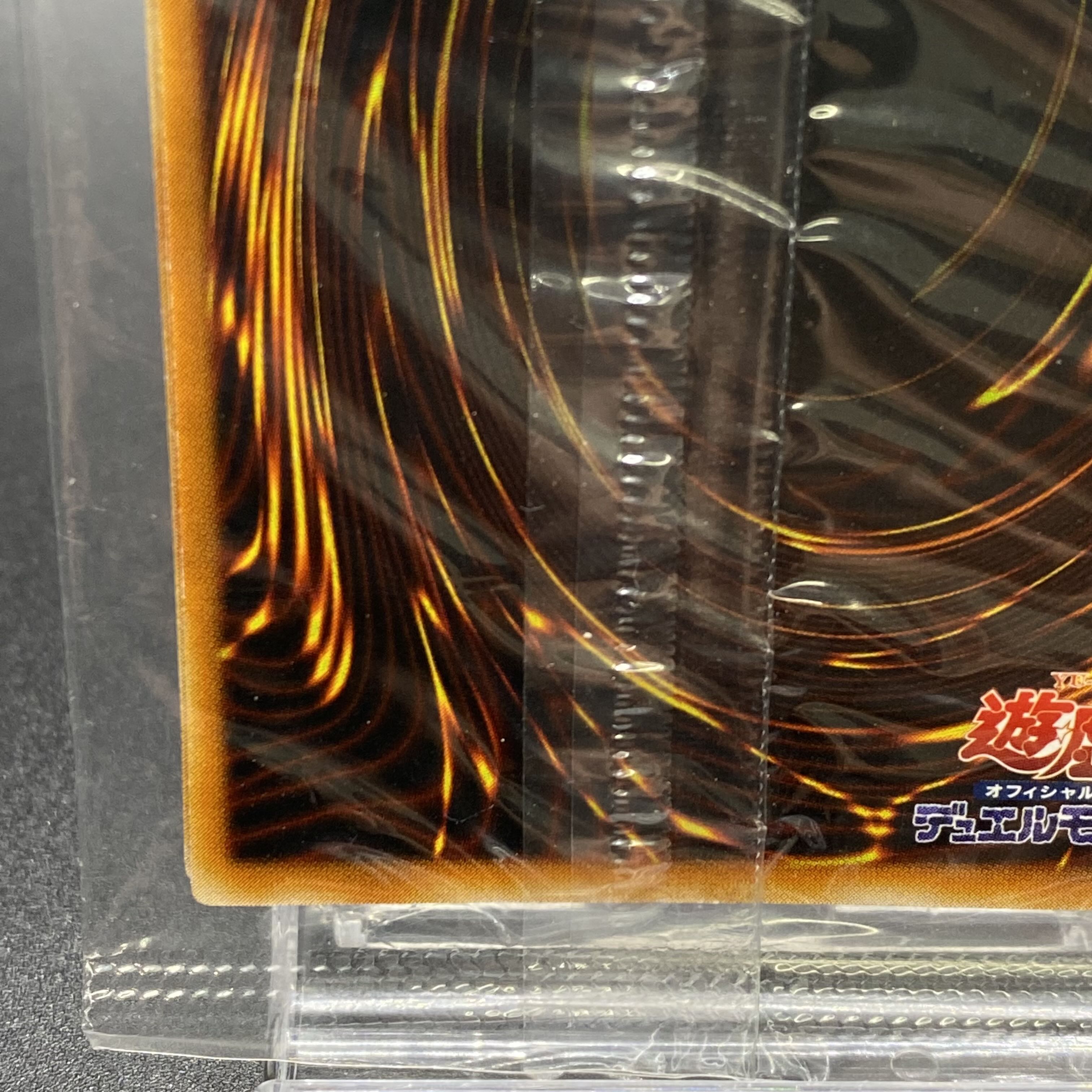 Red-Eyes Darkness Dragon Ultimate Rare Unopened Relief JP001