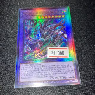 Vicious-Astroud Ultimate Rare Relief JP036 1 copy