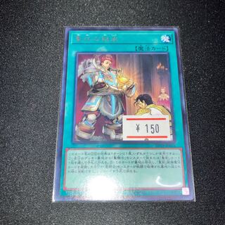 Heritage of the Chalice