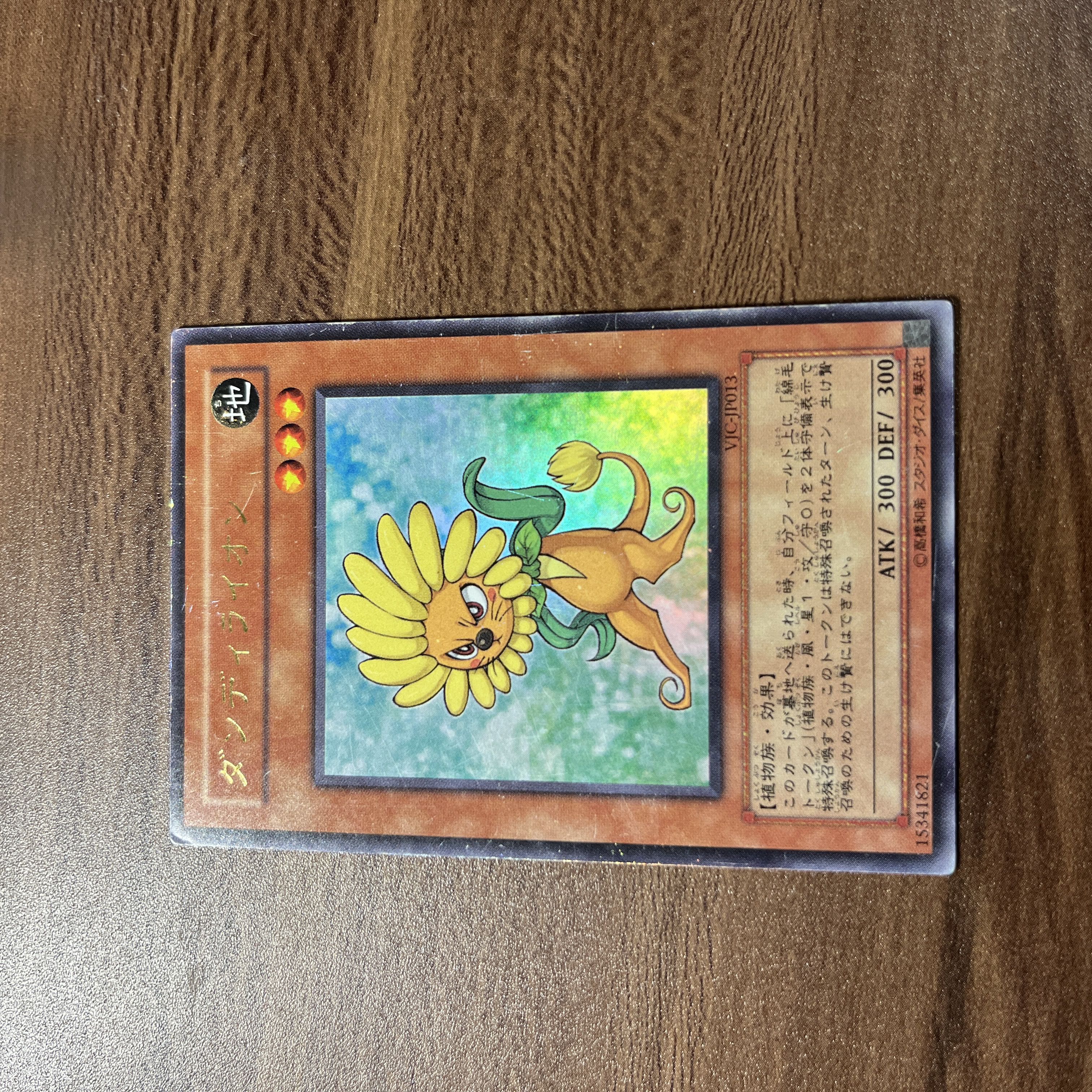 Dandylion Ultra Rare JP013