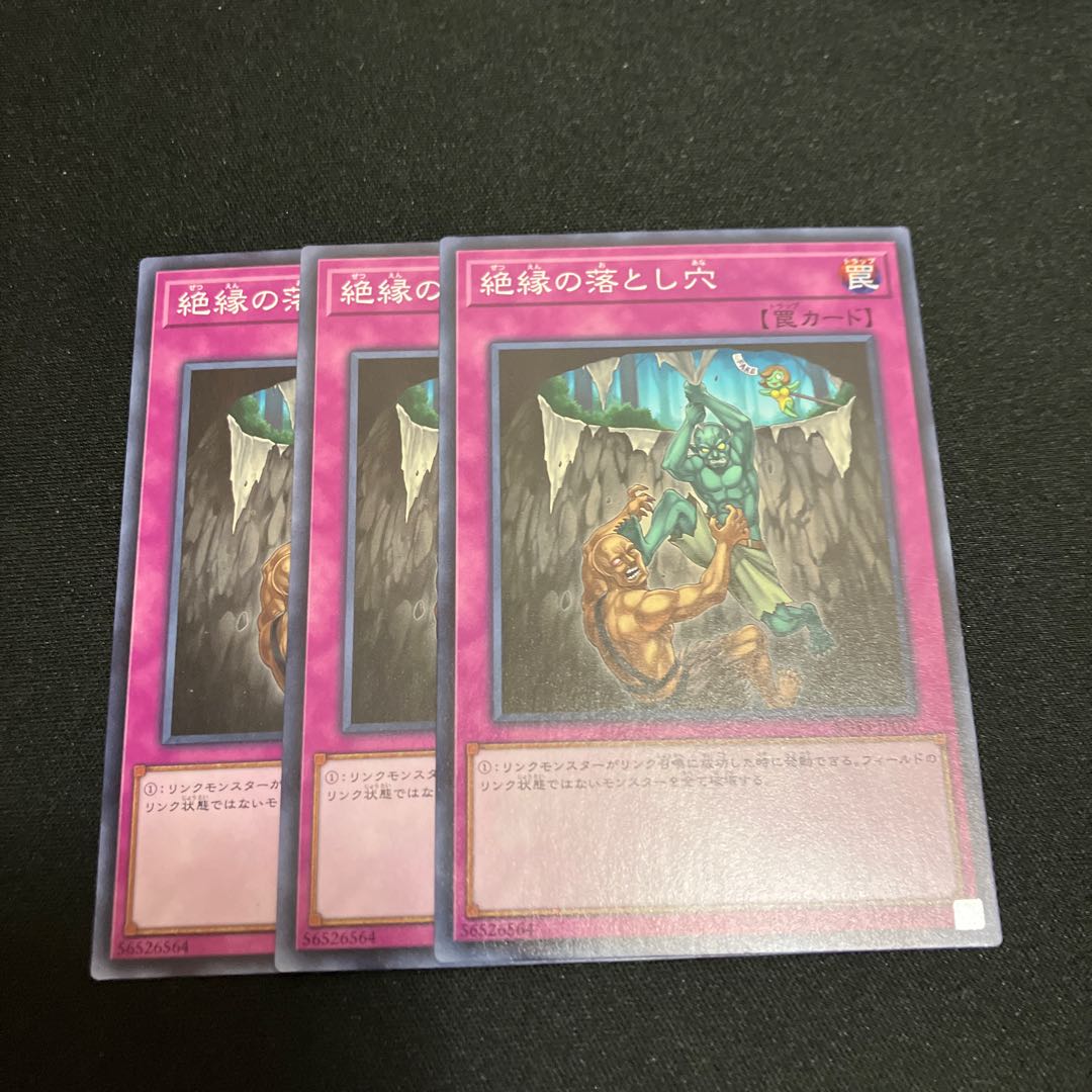 Break Off Trap Hole Normal 3