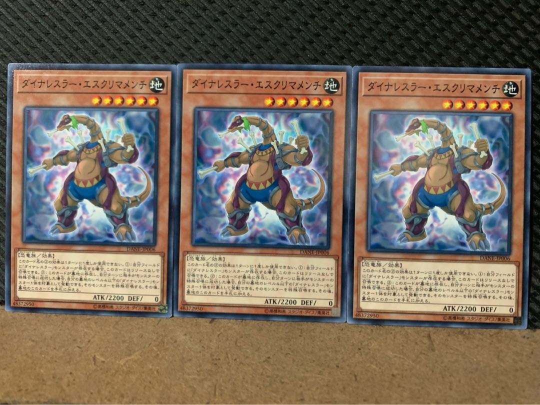 【ぽぽたん】遊戯王 9384 ダイナレスラー・エスクリマメンチ 3枚 ノーマル